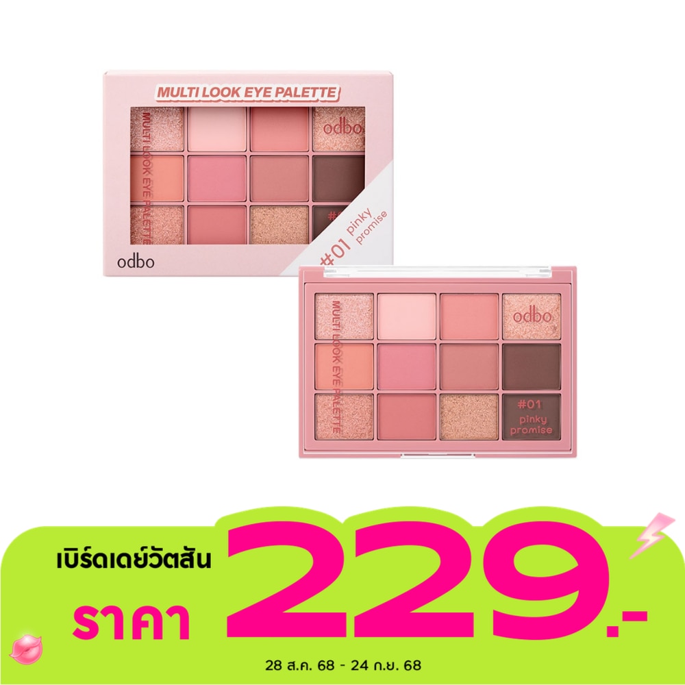 Odbo Multi Look Eye Palette 10g. 01 Pinky Promise