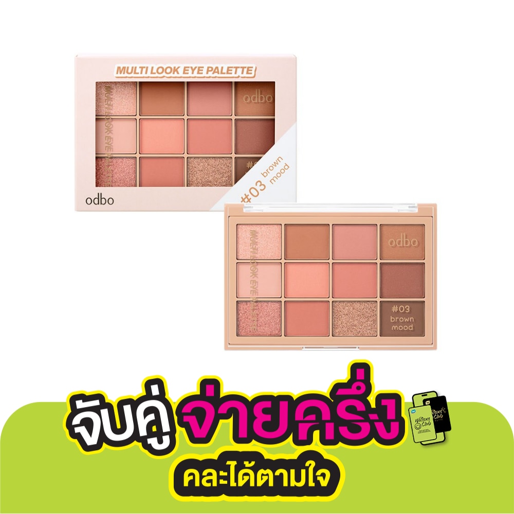 ODBO Odbo Multi Look Eye Palette 10g 03