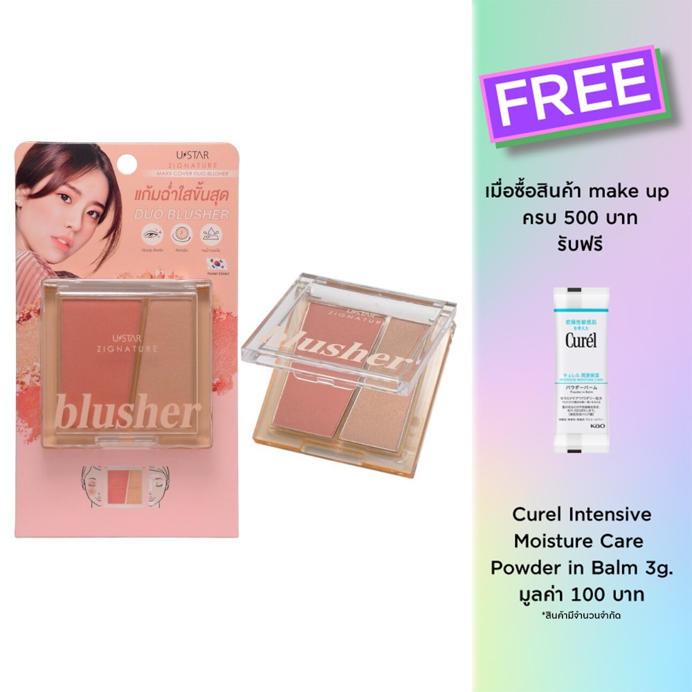 UStar Ustar Zignature Maxx Cover Duo Blusher 8g.