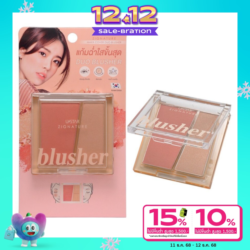 UStar Ustar Zignature Maxx Cover Duo Blusher 8g.