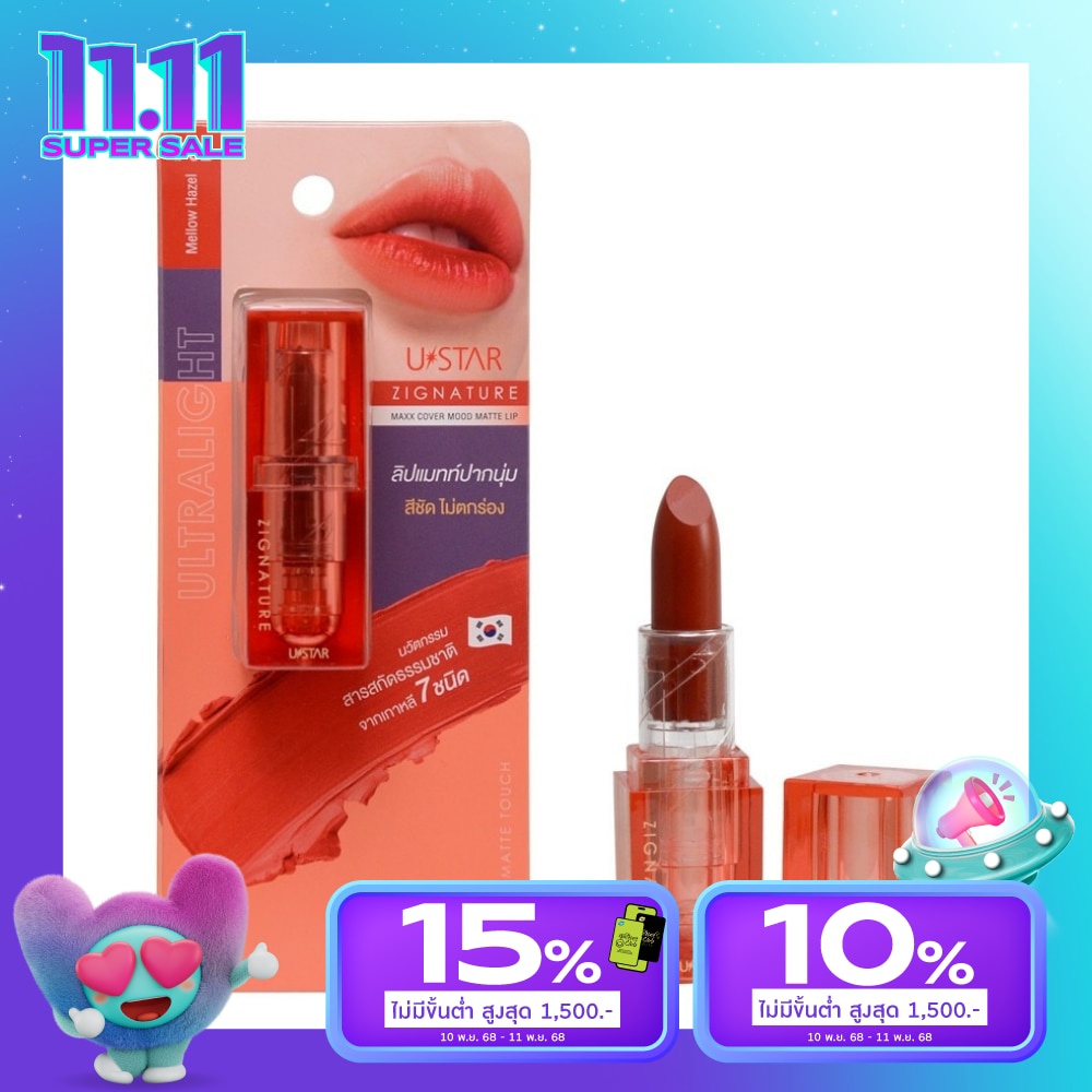 UStar Ustar Zignature Maxx Cover Lip 02