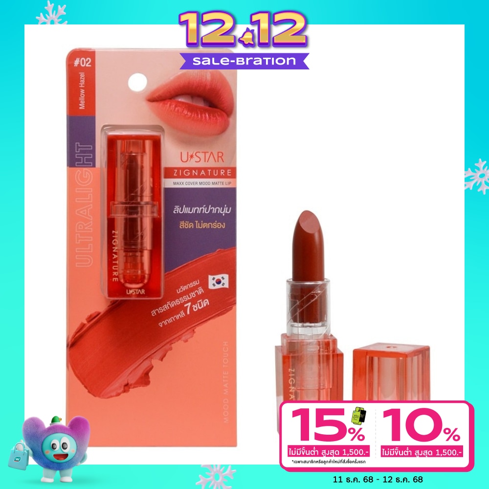 UStar Ustar Zignature Maxx Cover Lip 02