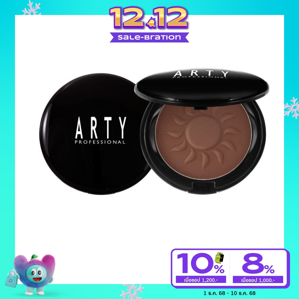 อาร์ทตี้ เฉดดิ้ง พาวเดอร์ 11ก. N1