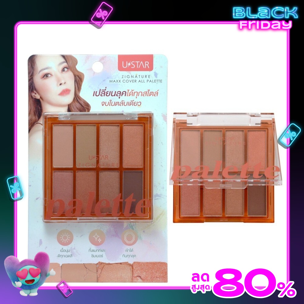 UStar ยูสตาร์ ซิกเนเจอร์ แม็กซ์ คัฟเวอร์ ออล อาย พาเลท 9.6ก.