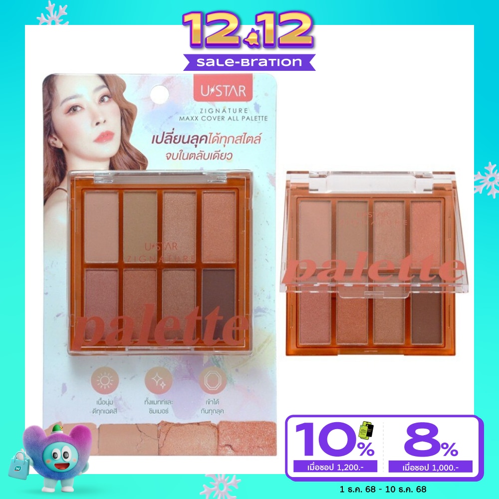 UStar Ustar Zignature Maxx Cover All Eye Palette 9.6g.