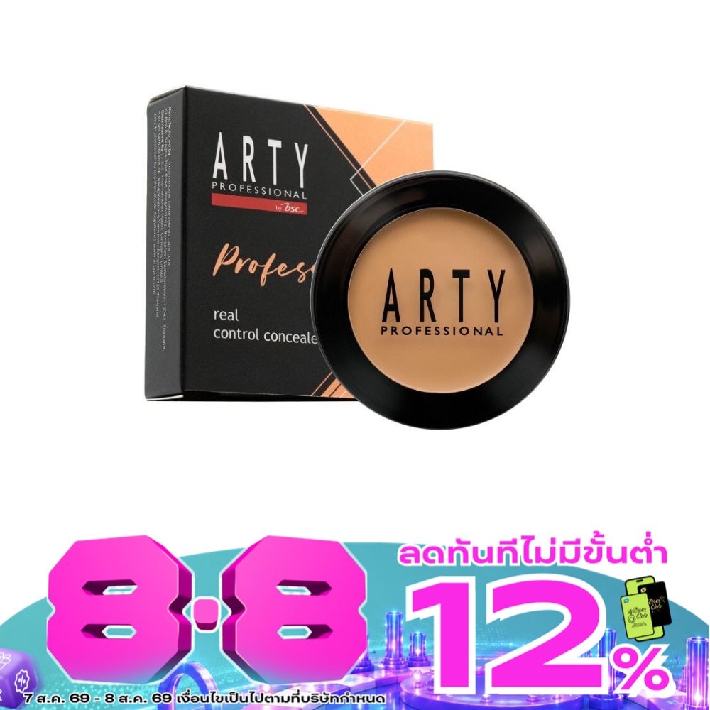 Arty Real Control Concealer 4g. C2 image
