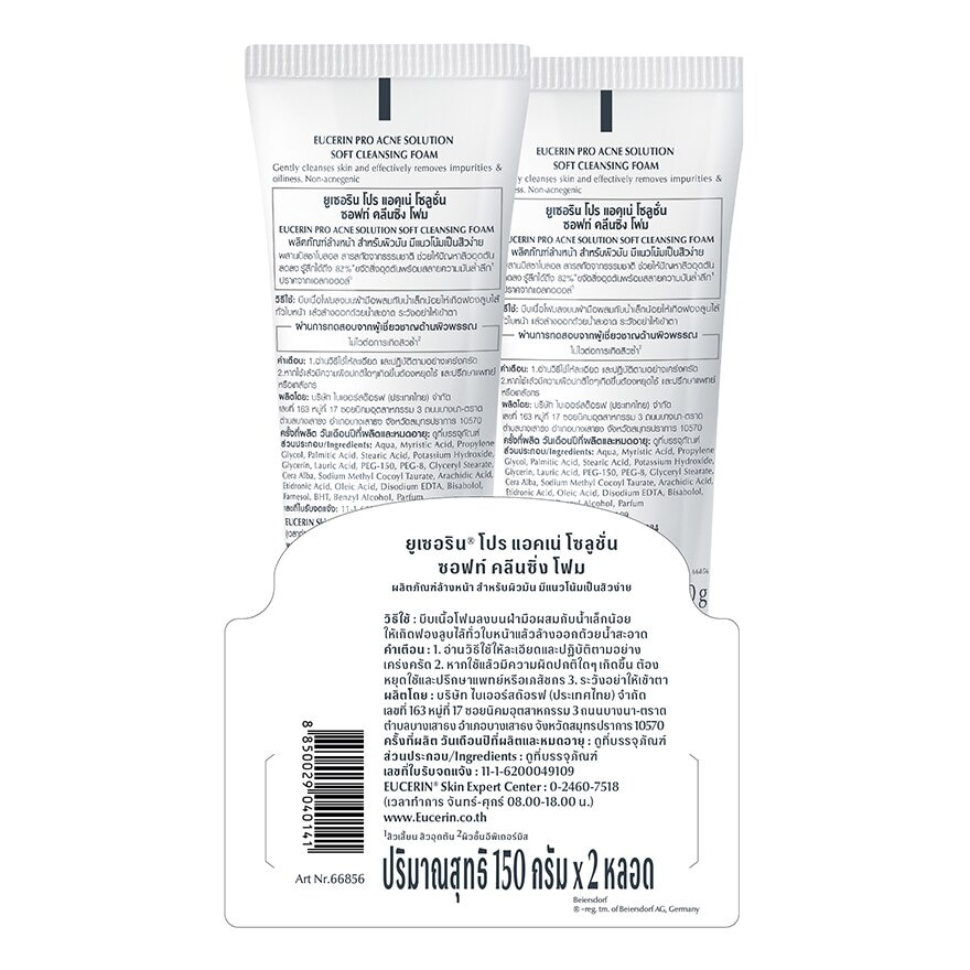 Eucerin Pro Acne Solution Soft Cleansing Foam 150 g. x2 Pcs