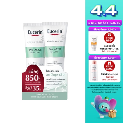 Eucerin - ยูเซอริน โปรแอคเน่ โซลูชั่น ซอฟท์ คลีนซิ่ง โฟม 150 กรัม x 2 ชิ้น สำหรับผิวมัน เป็นสิว