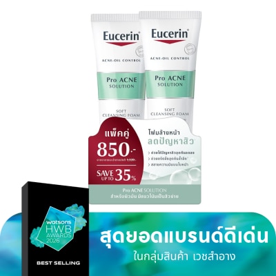 Eucerin - ยูเซอริน โปรแอคเน่ โซลูชั่น ซอฟท์ คลีนซิ่ง โฟม 150 กรัม x 2 ชิ้น สำหรับผิวมัน เป็นสิว