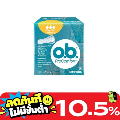 O.B. โอ.บี. ผ้าอนามัยแบบสอด โปร คอมฟอร์ท ขนาดธรรมดา 8 ชิ้น ผ้าอนามัยแบบสอด image