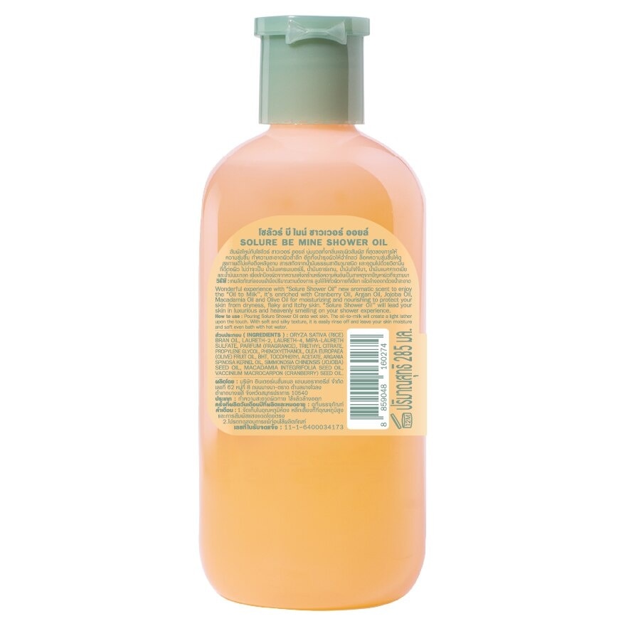 Solure Shower Oil 285ml. Be Mine