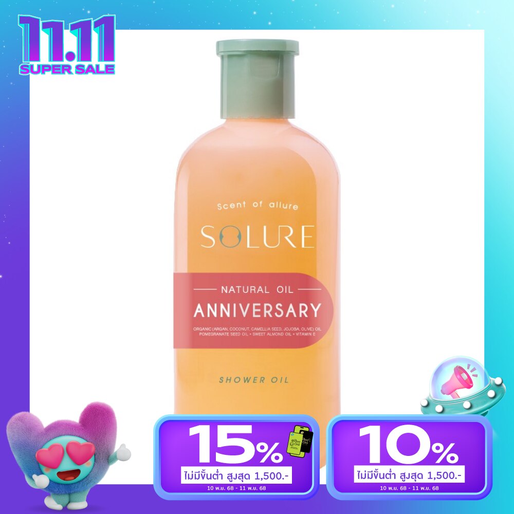 โซลัวร์ ชาวเวอร์ ออยล์ 285มล. แอนนิเวอร์ซารี