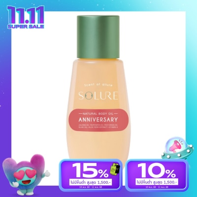 Solure โซลัวร์ บอดี้ ออยล์ 65มล. แอนนิเวอร์ซารี