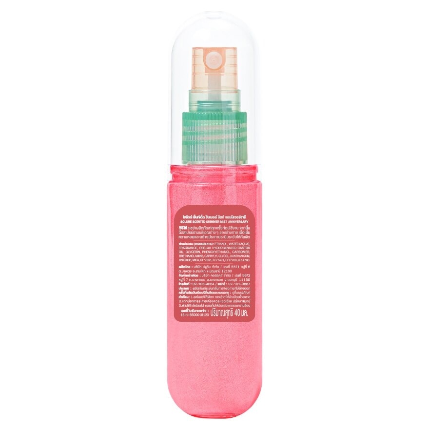 Solure Scented Shimmer Mist 40ml. Anniversary