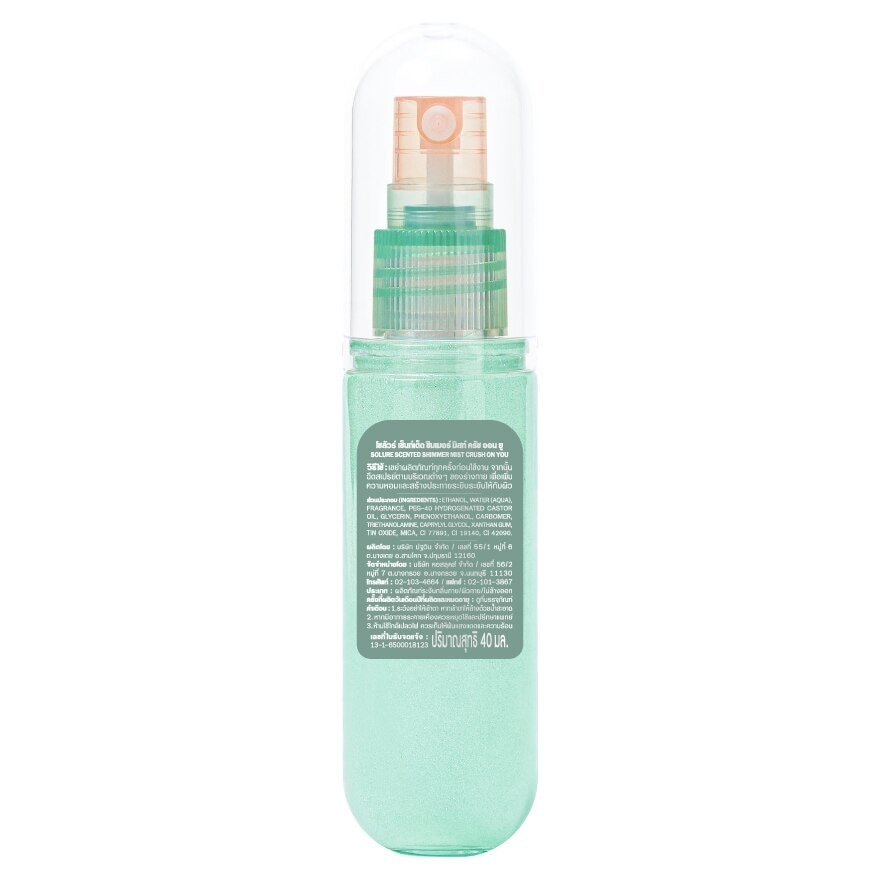 Solure Scented Shimmer Mist 40ml. Crush On You