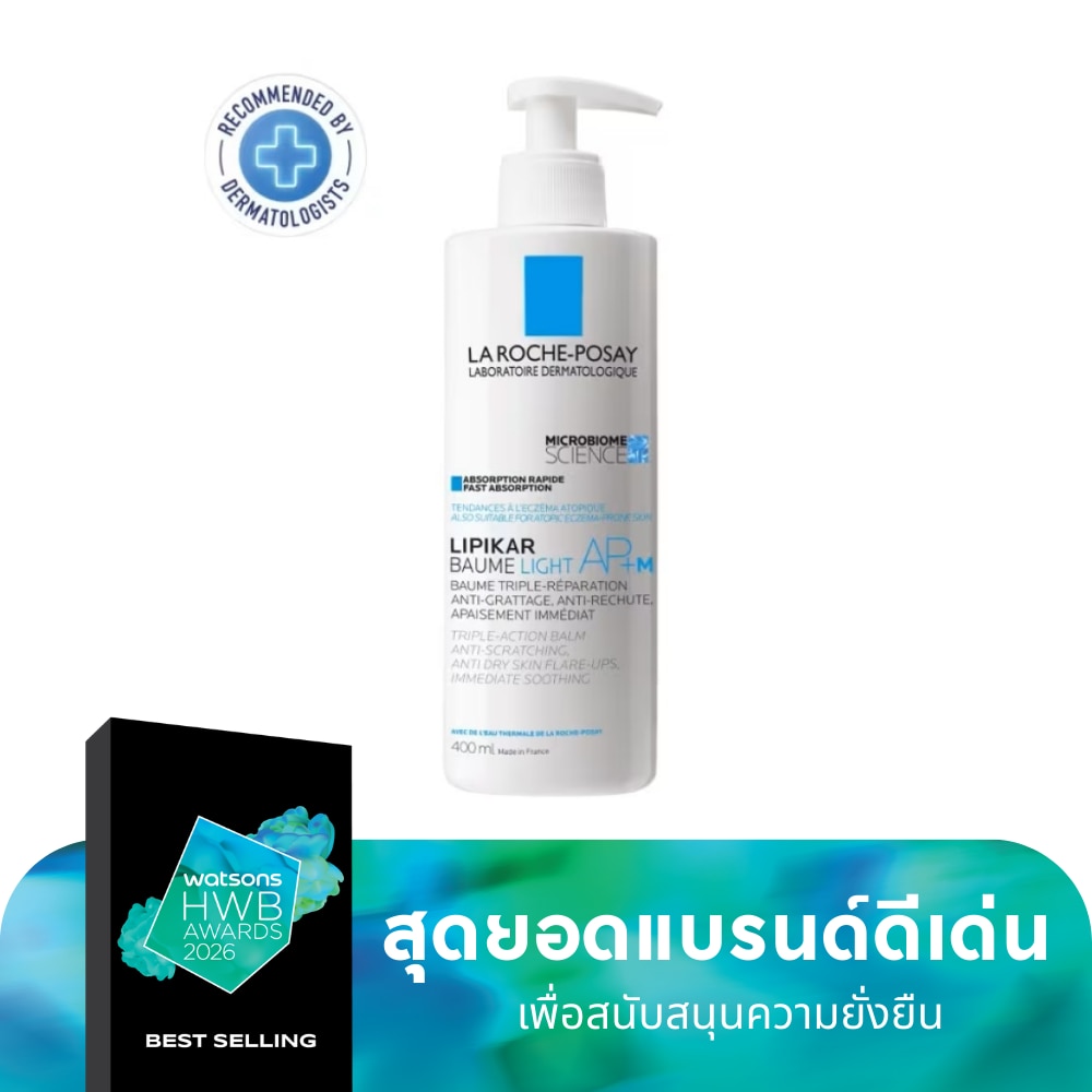 ลา โรชโพเซย์ ลิปการ์ โบม ไลท์ เอพี+เอ็ม 400 มล. บาล์มบำรุงผิว สำหรับผิวแห้ง-แห้งมาก