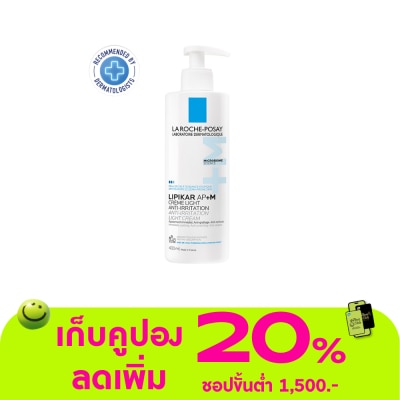 Laroche-Posay - Laroche Posay Lipikar Baume Light AP+M 400 ml. Balm for Dry-Very Dry skin