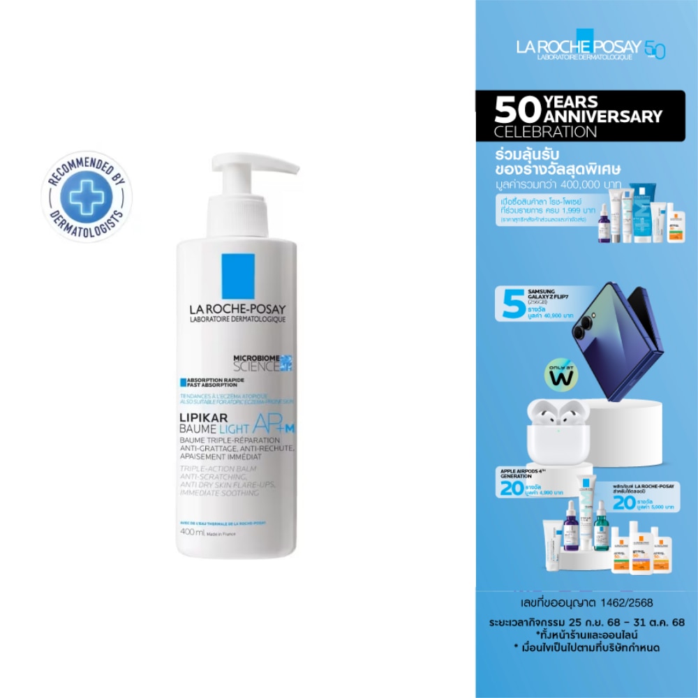 Laroche Posay Lipikar Baume Light AP+M 400 ml. Balm for Dry-Very Dry skin