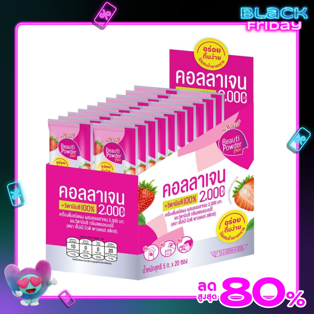 Sappe Beauti Powder Collagen  Vitamin C Stix 5g. X 20s