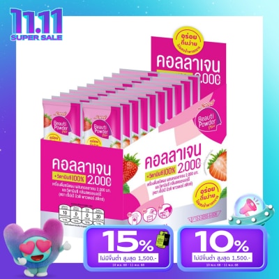 Sappe Sappe Beauti Powder Collagen  Vitamin C Stix 5g. X 20s