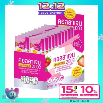 Sappe Sappe Beauti Powder Collagen  Vitamin C Stix 5g. X 20s