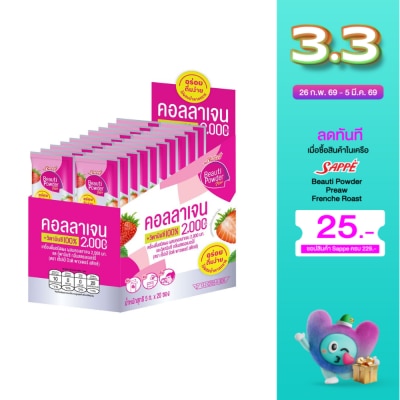 Sappe Sappe Beauti Powder Collagen  Vitamin C Stix 5g. X 20s