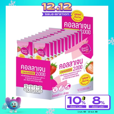 Sappe Sappe Beauti Powder Collagen  Vitamin C Stix 5g. X 20s