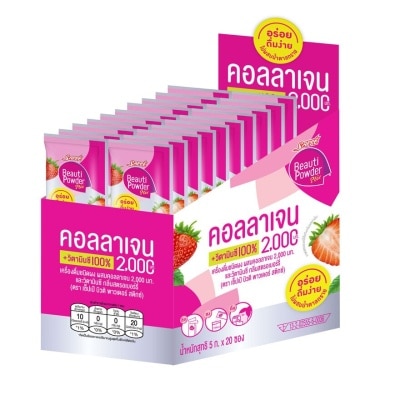 Sappe Sappe Beauti Powder Collagen  Vitamin C Stix 5g. X 20s