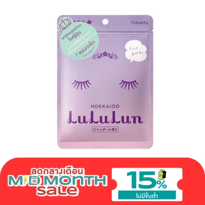 Lululun ลูลูลูน เฟซ มาสก์ ลูลูลูน ฮอกไกโด แอล3 7 แผ่น แผ่นมาส์กหน้า ผิวนุ่ม image
