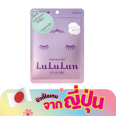 Lululun - ลูลูลูน เฟซ มาสก์ ลูลูลูน ฮอกไกโด แอล3 7 แผ่น แผ่นมาส์กหน้า ผิวนุ่ม