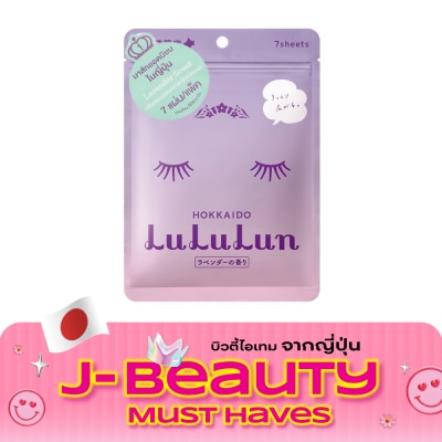 Lululun ลูลูลูน เฟซ มาสก์ ลูลูลูน ฮอกไกโด แอล3 7 แผ่น แผ่นมาส์กหน้า ผิวนุ่ม image