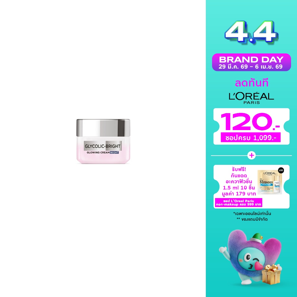 ลอรีอัล ปารีส ครีม ไนท์ ไกลโคลิค-ไบรท์ โกลว์อิ้ง 15 มล.