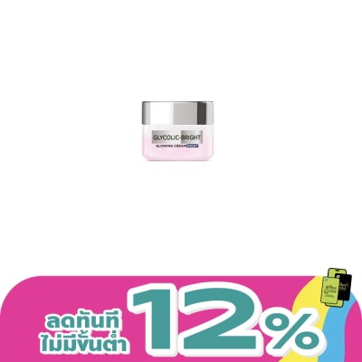 L'Oreal - ลอรีอัล ปารีส ครีม ไนท์ ไกลโคลิค-ไบรท์ โกลว์อิ้ง 15 มล.