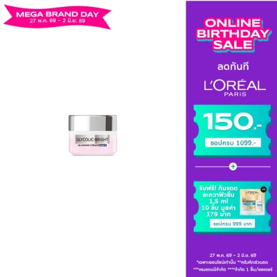 L'Oreal - ลอรีอัล ปารีส ครีม ไนท์ ไกลโคลิค-ไบรท์ โกลว์อิ้ง 15 มล.