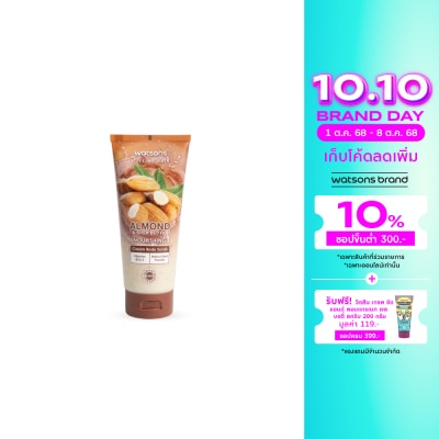 WATSONS วัตสัน อัลมอนด์  เชีย บัตเตอร์ ครีม บอดี้ สครับ 200ก.