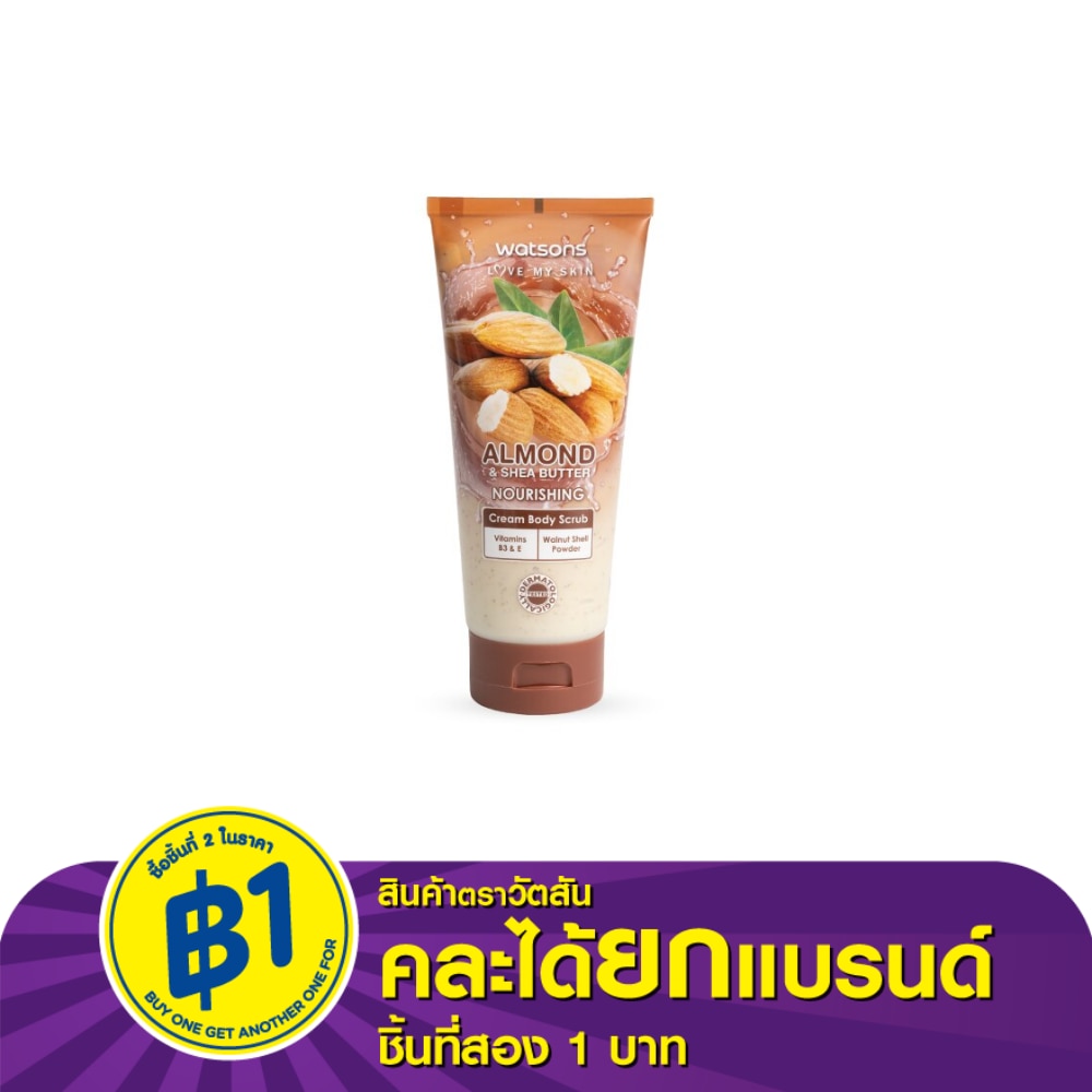 Watsons Almond  Shea Butter Cream Body Scrub 200g.
