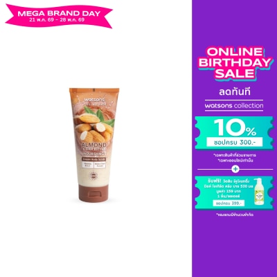 WATSONS - วัตสัน อัลมอนด์ เชีย บัตเตอร์ ครีม บอดี้ สครับ 200ก.