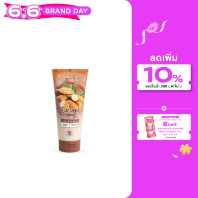 WATSONS - วัตสัน อัลมอนด์  เชีย บัตเตอร์ ครีม บอดี้ สครับ 200ก.