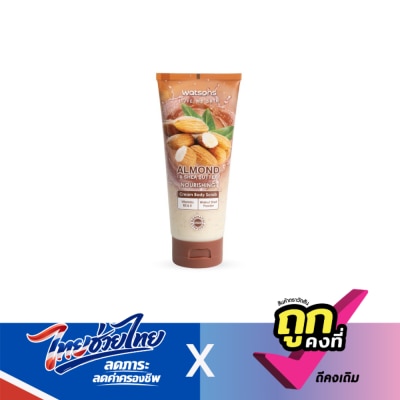 Watsons - Watsons Almond  Shea Butter Cream Body Scrub 200g.