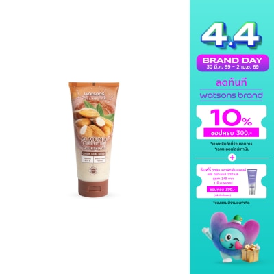 WATSONS - วัตสัน อัลมอนด์  เชีย บัตเตอร์ ครีม บอดี้ สครับ 200ก.