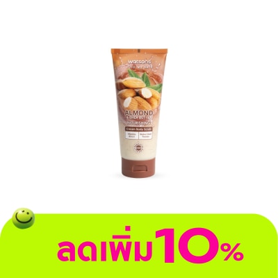 WATSONS - วัตสัน อัลมอนด์ เชีย บัตเตอร์ ครีม บอดี้ สครับ 200ก.