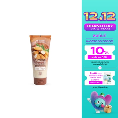 WATSONS วัตสัน อัลมอนด์  เชีย บัตเตอร์ ครีม บอดี้ สครับ 200ก.