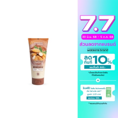 WATSONS วัตสัน อัลมอนด์  เชีย บัตเตอร์ ครีม บอดี้ สครับ 200ก.