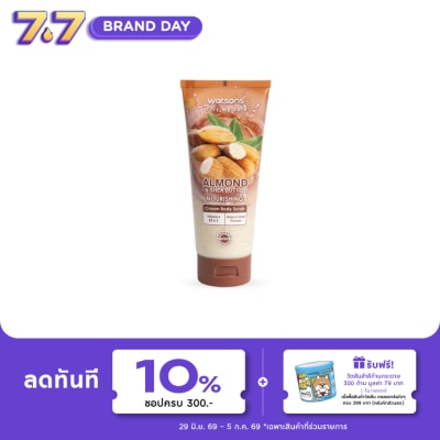 WATSONS - วัตสัน อัลมอนด์  เชีย บัตเตอร์ ครีม บอดี้ สครับ 200ก.