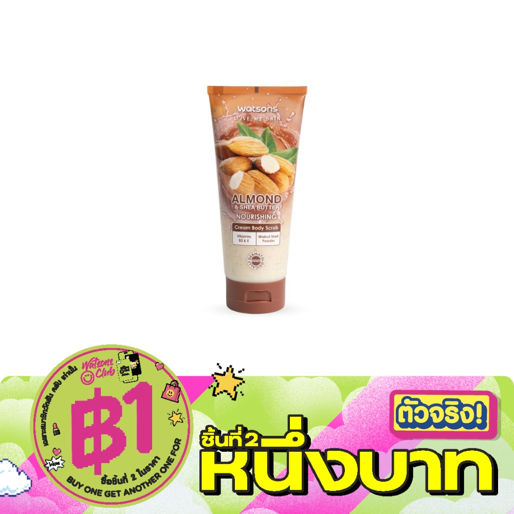 Watsons Almond  Shea Butter Cream Body Scrub 200g. image