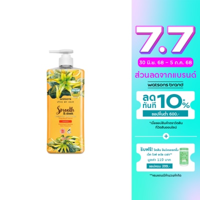 WATSONS วัตสัน สมูธ แอนด์ สลีค อิลาง-อิลาง แอนด์ โคโคนัท แชมพู 700มล