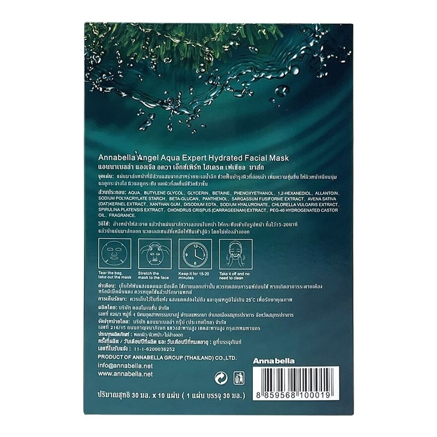 Annabella Angel Aqua Expert Hydrated Facial Mask 10'S