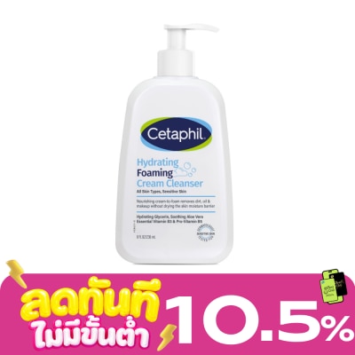 Cetaphil Cetaphil Hydrating Foaming Cream Cleanser 236 ml. cream to foam cleanser image
