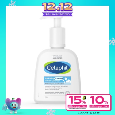 Cetaphil เซตาฟิล ไฮเดรติ้ง โฟมมิ่ง ครีม คลีนเซอร์ 236 มล. คลีนเซอร์เนื้อครีม
