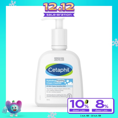 Cetaphil เซตาฟิล ไฮเดรติ้ง โฟมมิ่ง ครีม คลีนเซอร์ 236 มล. คลีนเซอร์เนื้อครีม